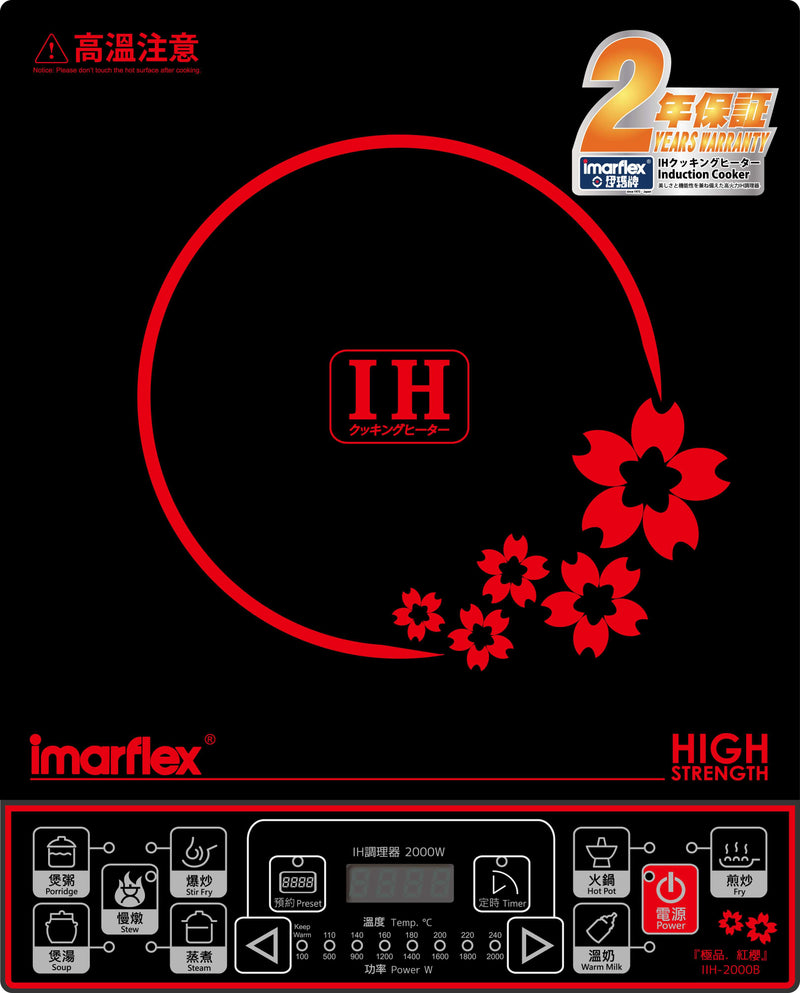 IMARFLEX 伊瑪牌 IIH-2000B 按鍵式黑晶電磁爐