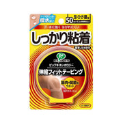 PIP SPORTS 高效型運動貼(50mm)