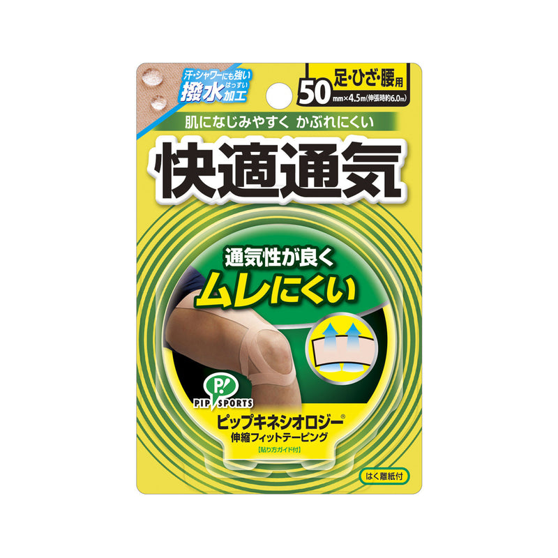 PIP SPORTS Breathability Kinesiology Tape