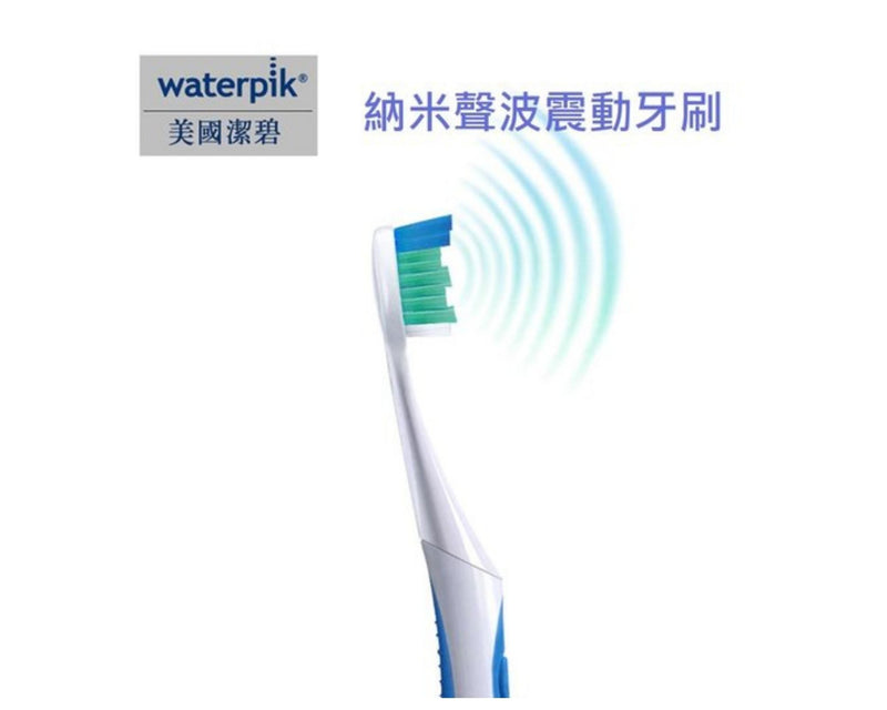 WATERPIK AT-50E2 成人聲波震動式電動牙刷