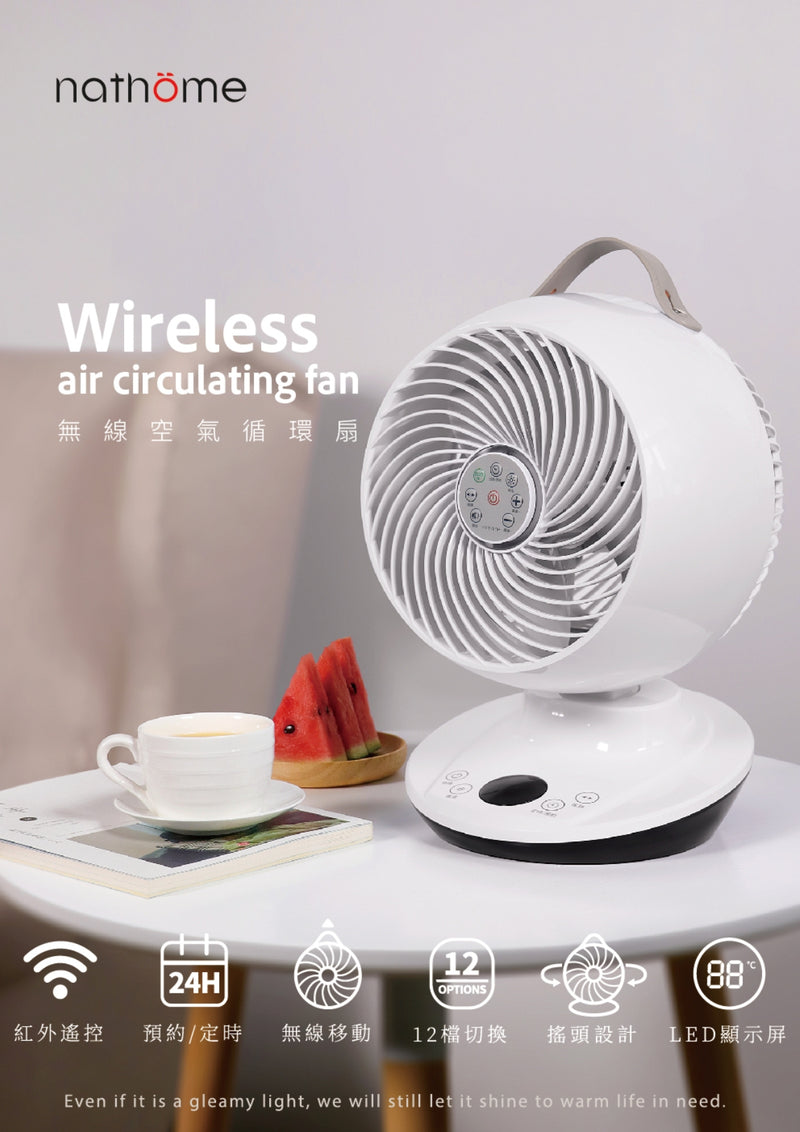 Nathome NFS12 Wireless Air Circulation Fan
