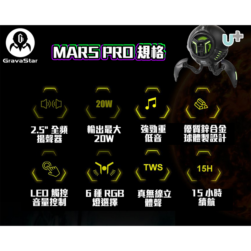 Gravastar Mars Pro Bluetooth Speaker