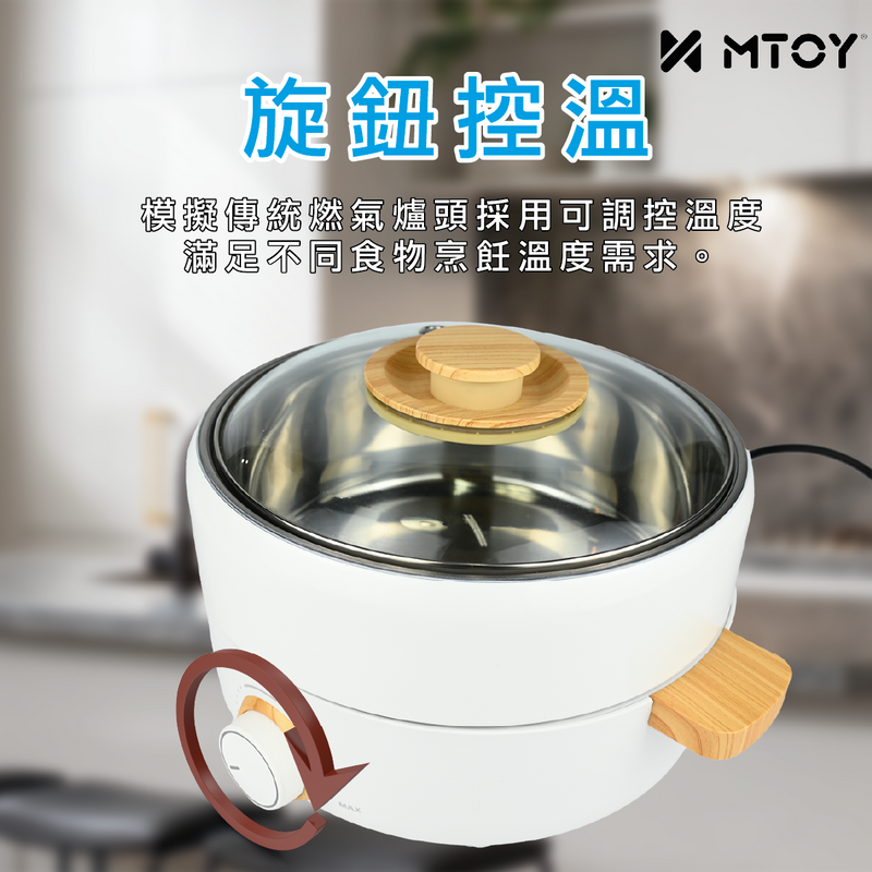 MTOY Yummy Bird Multi-function Electric Pot