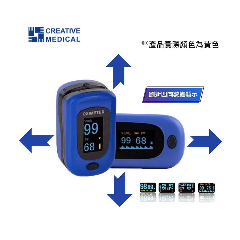 Creative Medical PC-60B1 Fingertip Pulse Oximeter