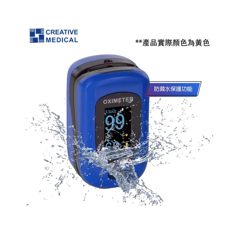 Creative Medical PC-60B1 手指式脈搏血氧儀