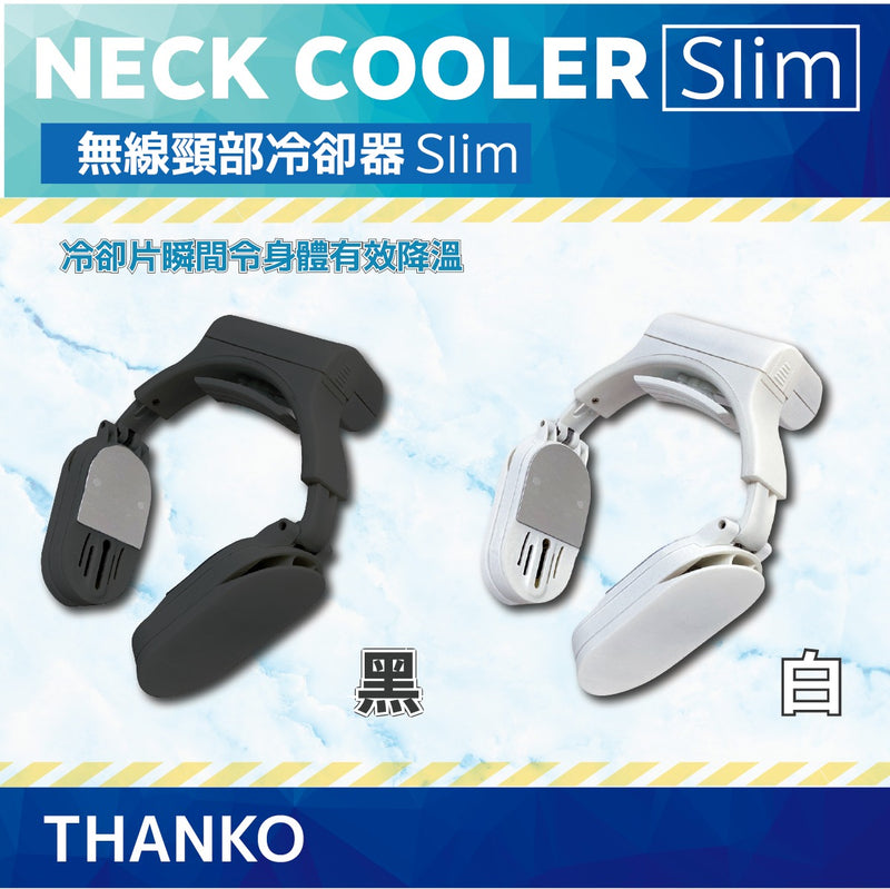 Thanko Neck cooler Slim 無線頸部冷卻器