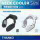 Thanko Neck cooler Slim wireless neck cooler