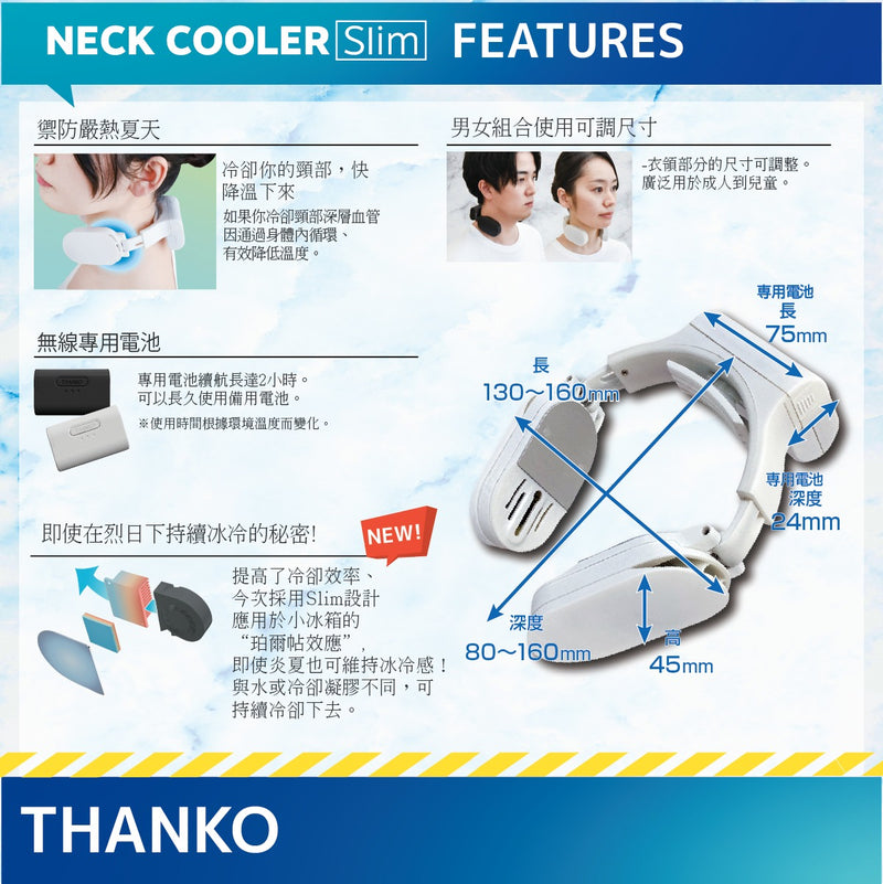 Thanko Neck cooler Slim wireless neck cooler