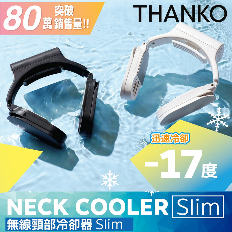 Thanko Neck cooler Slim 無線頸部冷卻器