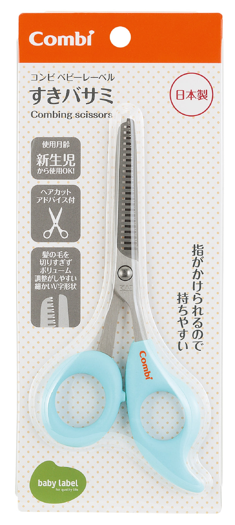 Combi Baby Label Combing Scissors