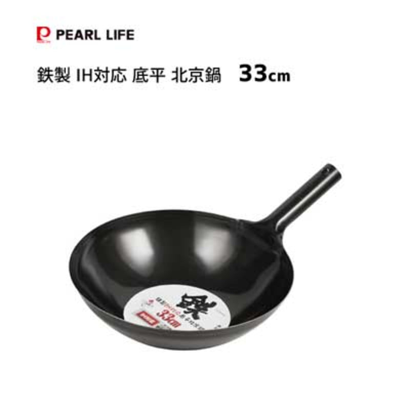 Pearl Life Chinese Wok 33CM Iron IH Compatible Bottom