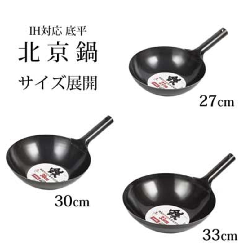 Pearl Life Chinese Wok 33CM Iron IH Compatible Bottom