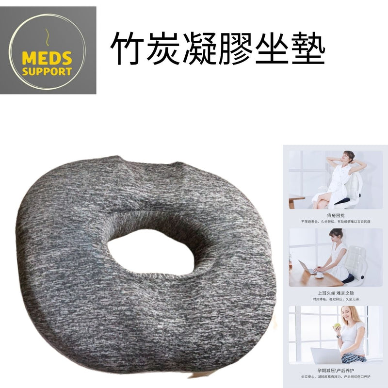 Meds Support Silicon seat cushion