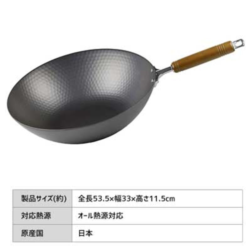 Pearl Life 日本製窒化輕量不易生銹鐵炒鍋33cm