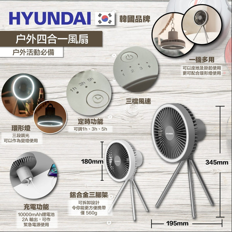 Hyundai HY-T3 Outdoor 4 In 1 Fan
