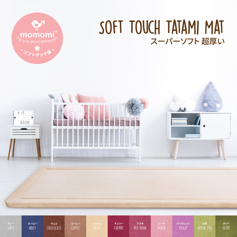 Momomi Soft Touch Tatami Mat, 30mm, 1.9x1.9m