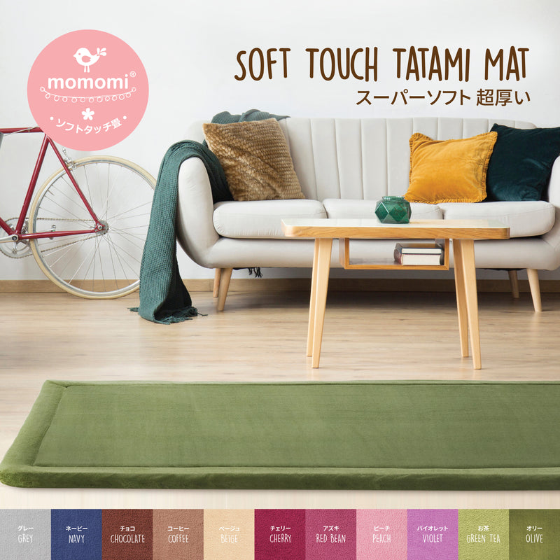 Momomi Soft Touch Tatami Mat, 30mm, 80x200cm