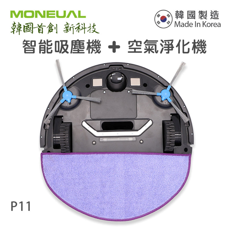 Moneual P11 智能吸塵機 (負離子+UV)