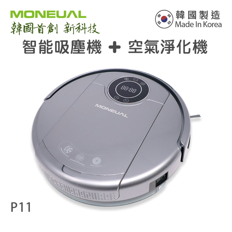 Moneual P11 智能吸塵機 (負離子+UV)