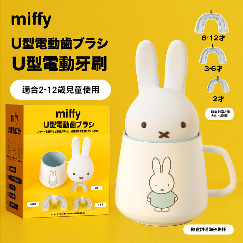 miffy U-Shaped Electric Toothbrush (Free Miffy Blue Ceramic Brush Cup)