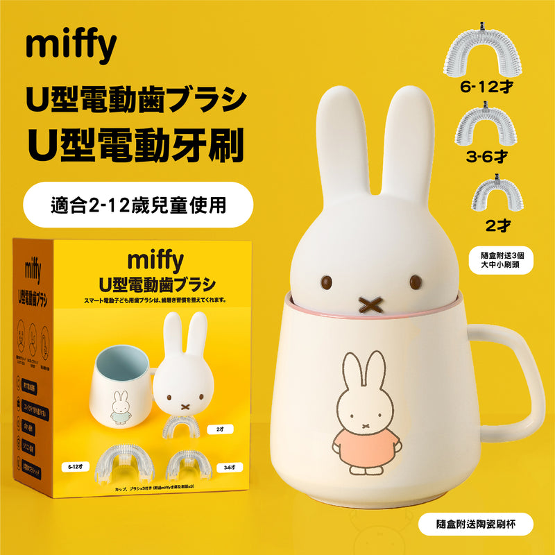 miffy U-Shaped Electric Toothbrush (Free Miffy Pink Ceramic Brush Cup)