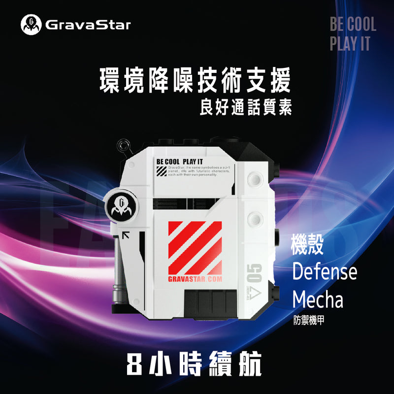 Gravastar Sirius P5 無線藍牙5.2耳機