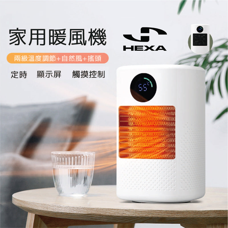 HEXA iWarm 700W Ceramic Heater