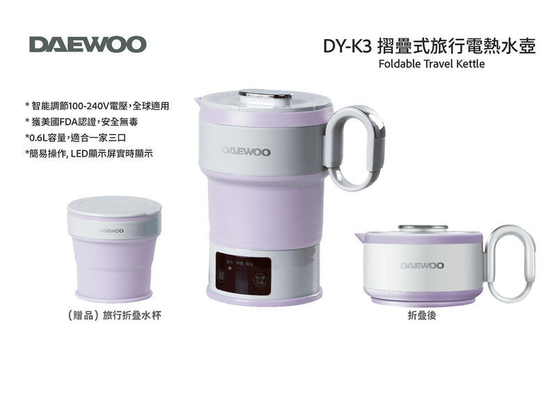 DAEWOO DY-K3 Foldable Travel Kettle