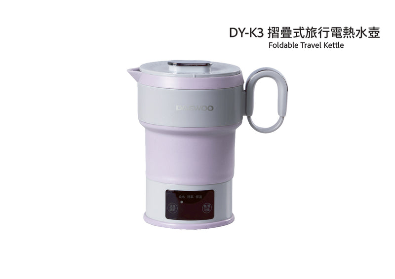 DAEWOO DY-K3 摺疊式旅行電熱水壺