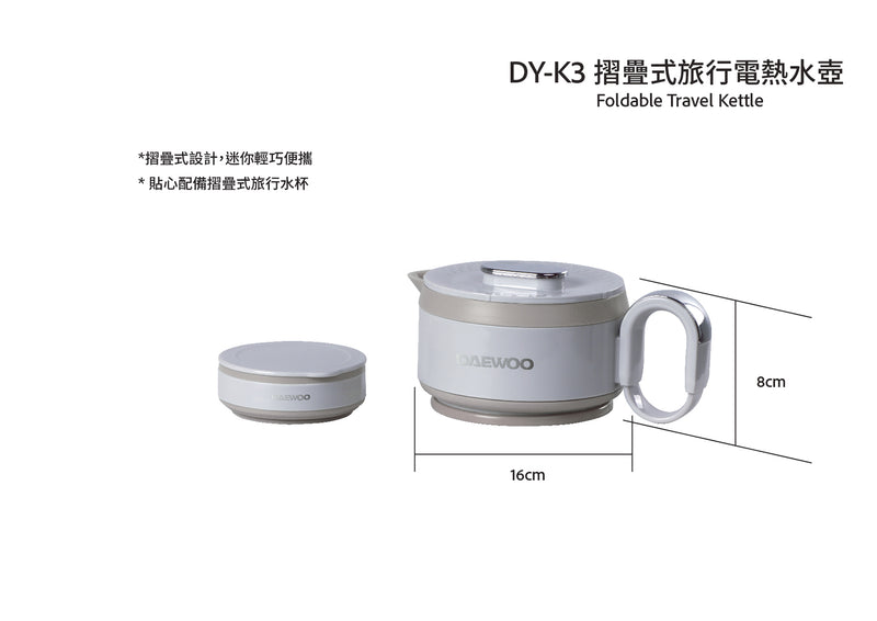 DAEWOO DY-K3 Foldable Travel Kettle