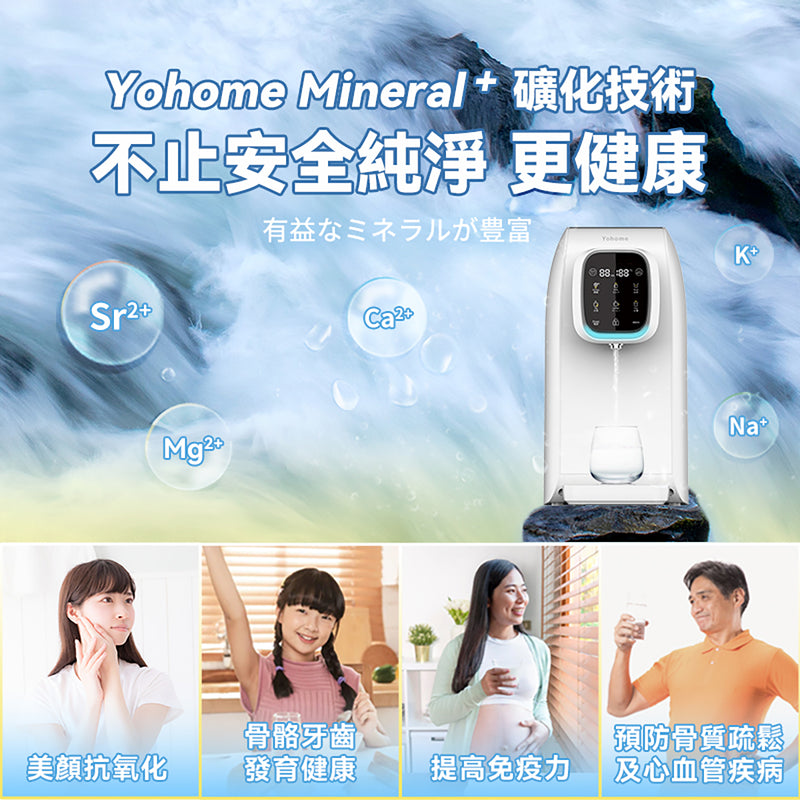 Yohome W16 RO water purification direct drinking machine