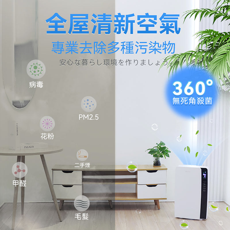 Double Clean J001plus pet hair particle adsorption air purifier