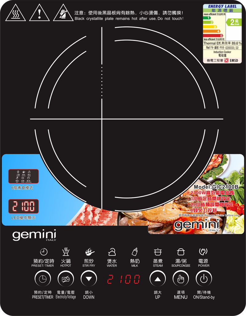 GEMINI GIC2100B 2100W Induction Cooker