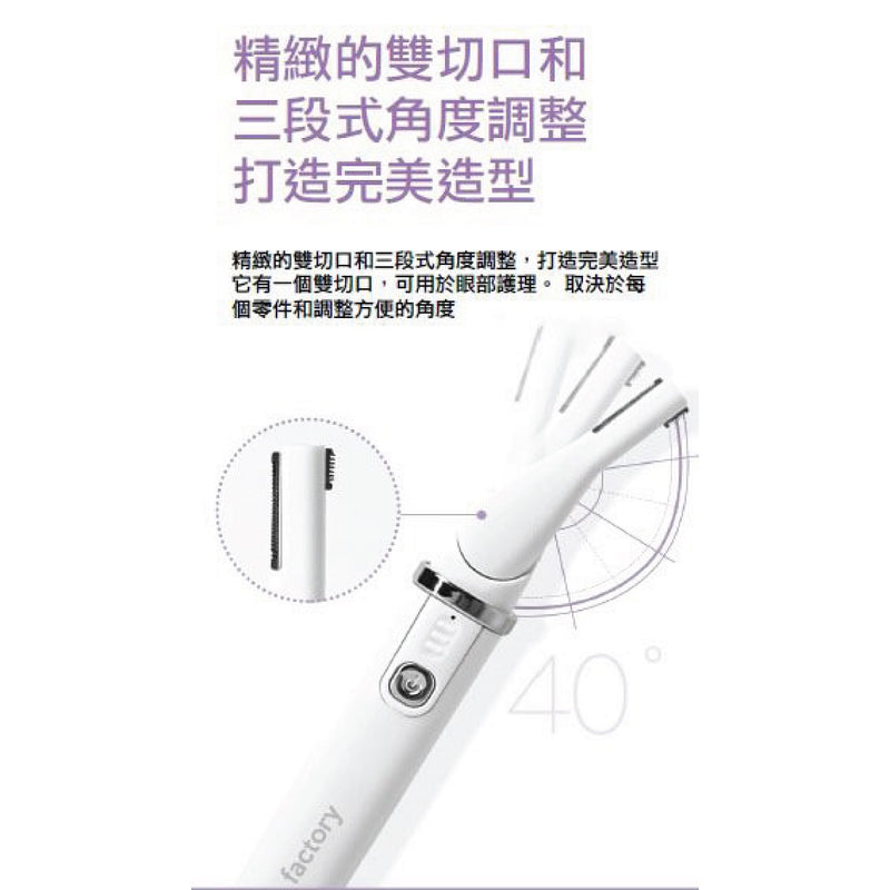 face factory Electric Eyebrow Shaper