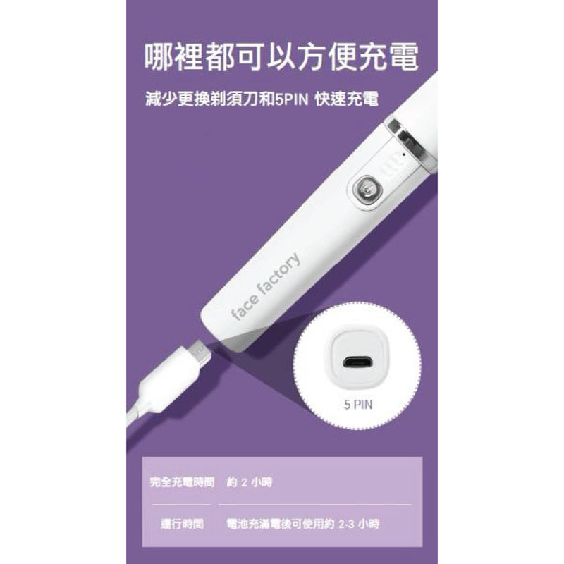 face factory Electric Eyebrow Shaper