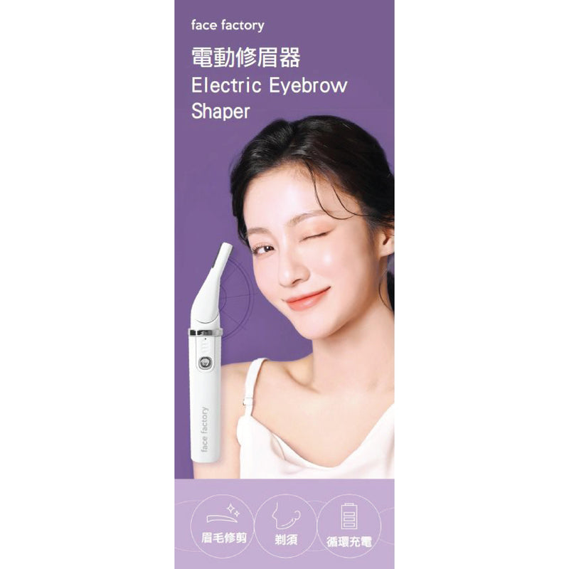 face factory Electric Eyebrow Shaper