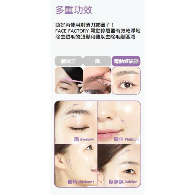 face factory Electric Eyebrow Shaper