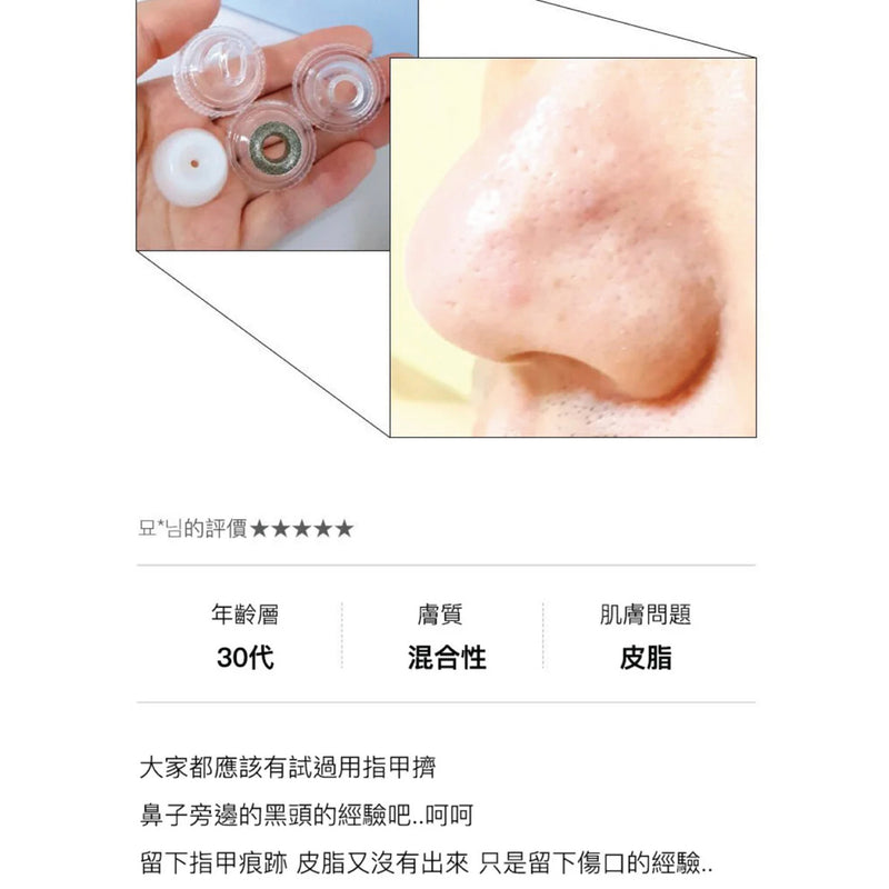 face factory BEAUTY SUCTION