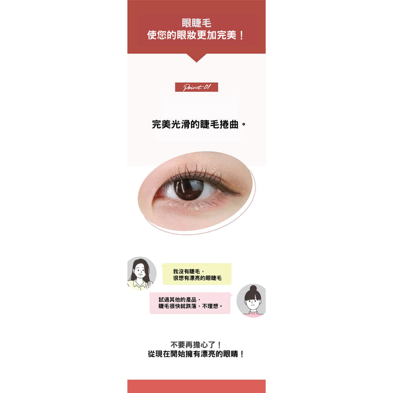 face factory 便攜式熱能睫毛筆2.0