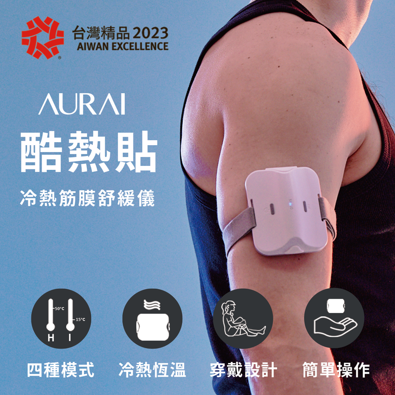 Aurai Shield Smart Soother