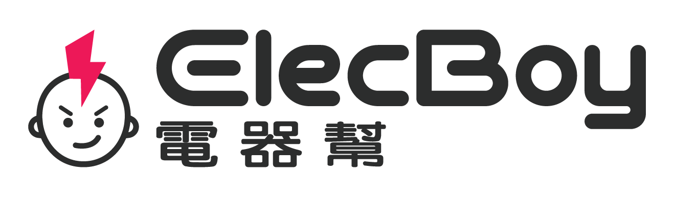 ElecBoy 電器幫